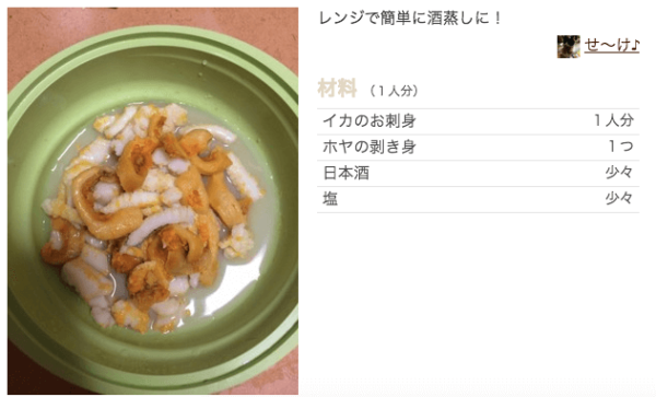 イカのレンチンレシピ５選（１品のおかず＆簡単おつまみ） | 電子レンジの簡単レシピ